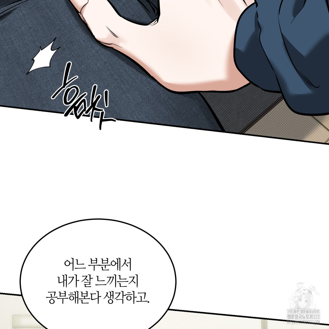 다 주는 남자 8화 91