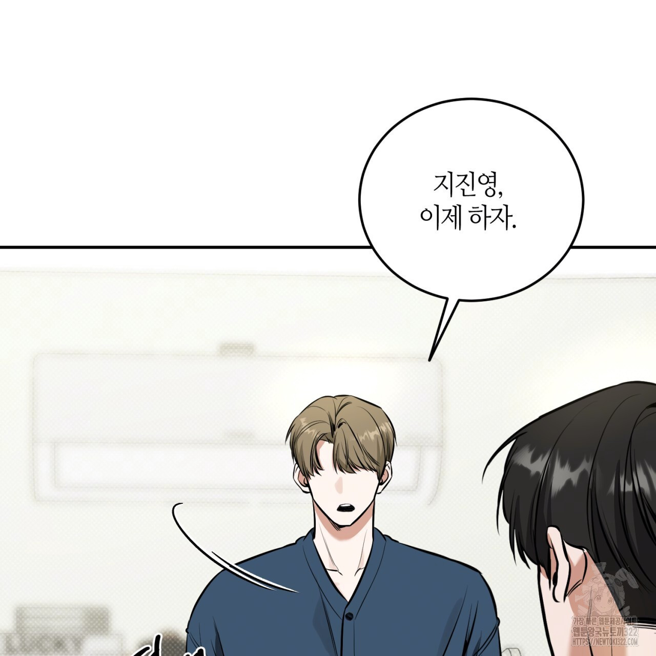 다 주는 남자 8화 95