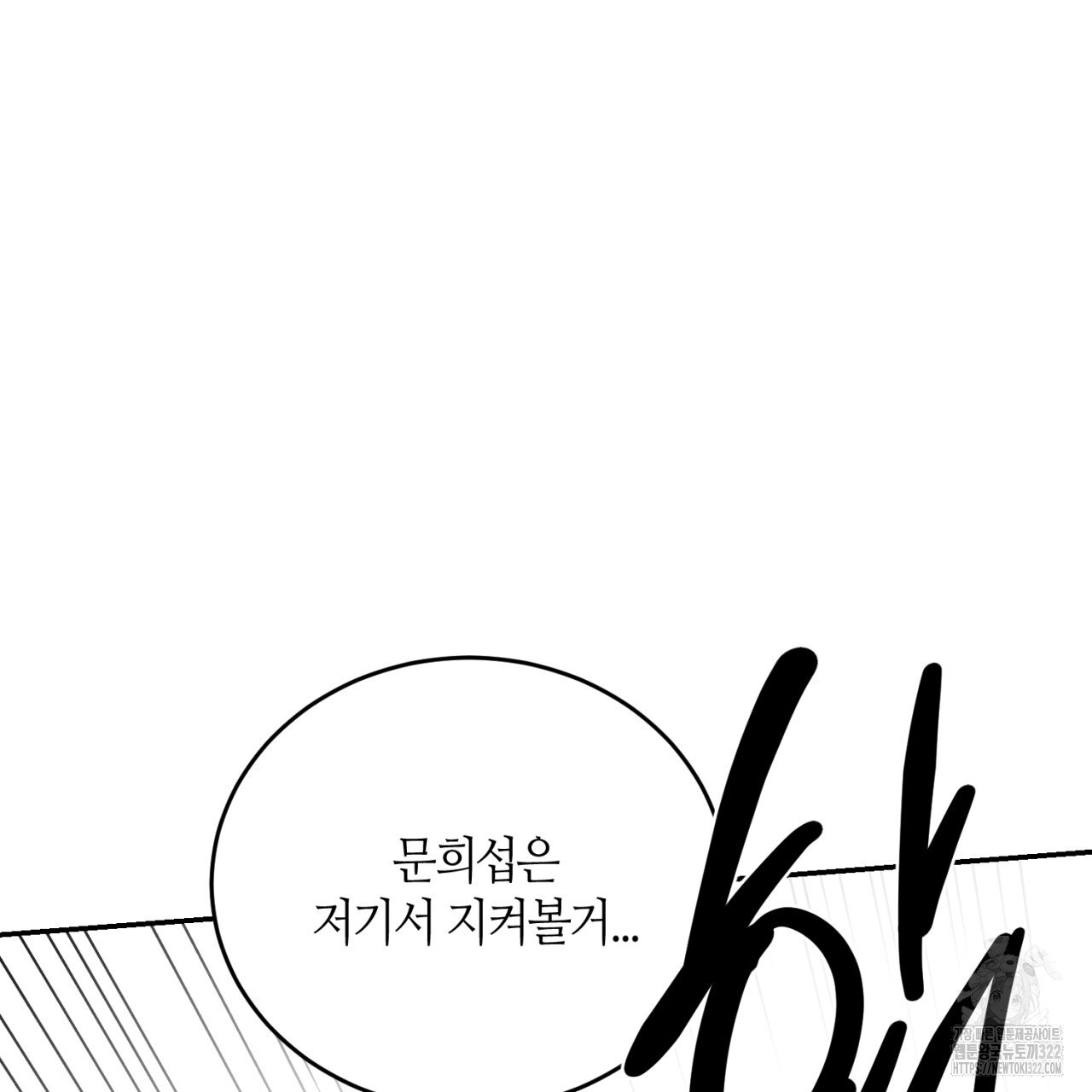 다 주는 남자 8화 97