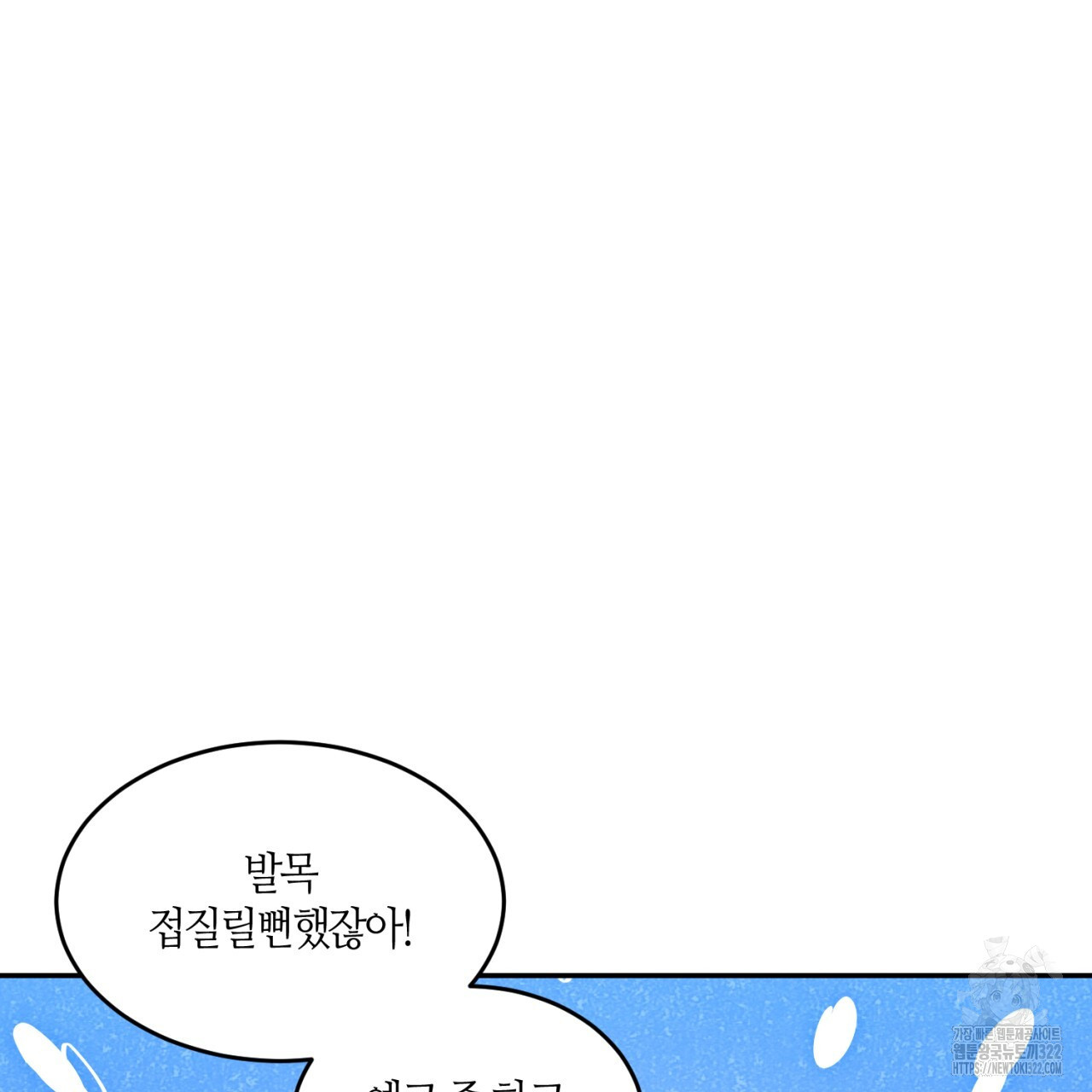 다 주는 남자 8화 104