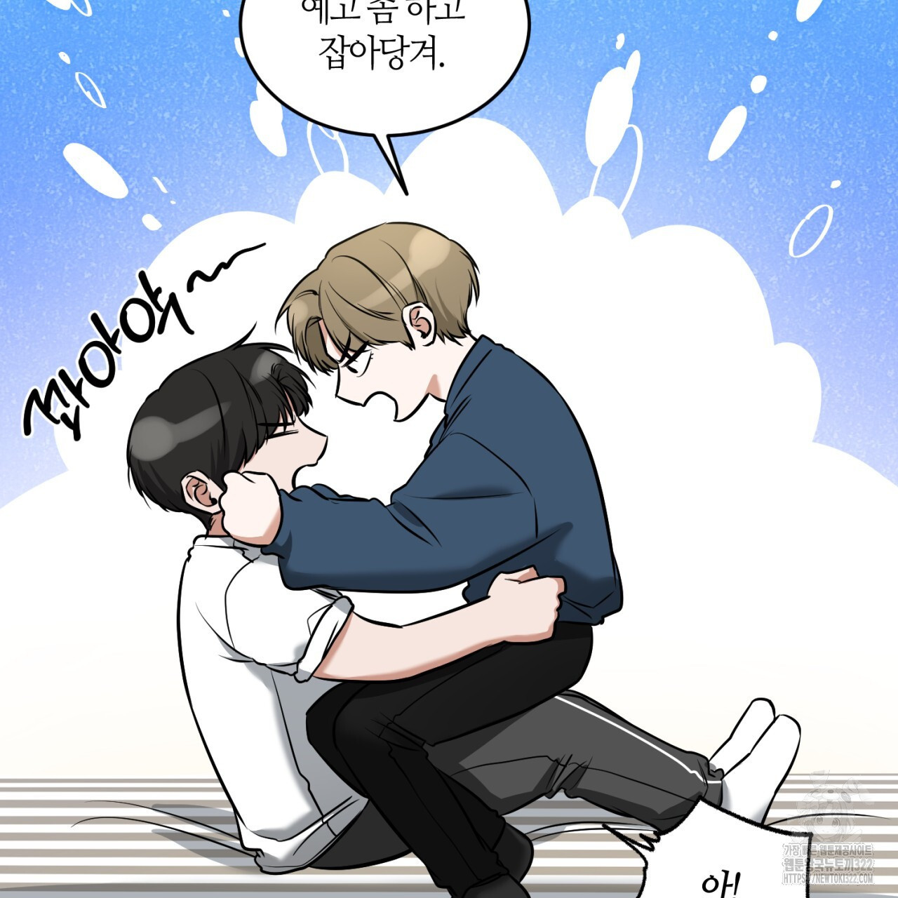 다 주는 남자 8화 105
