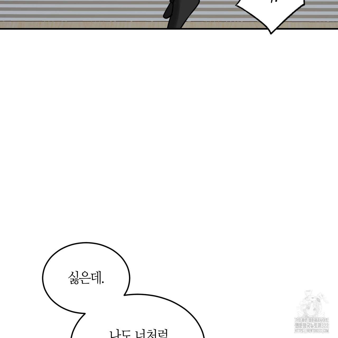 다 주는 남자 8화 106