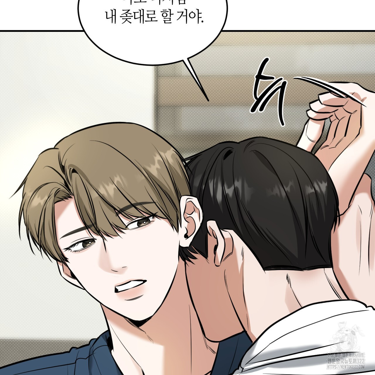 다 주는 남자 8화 107