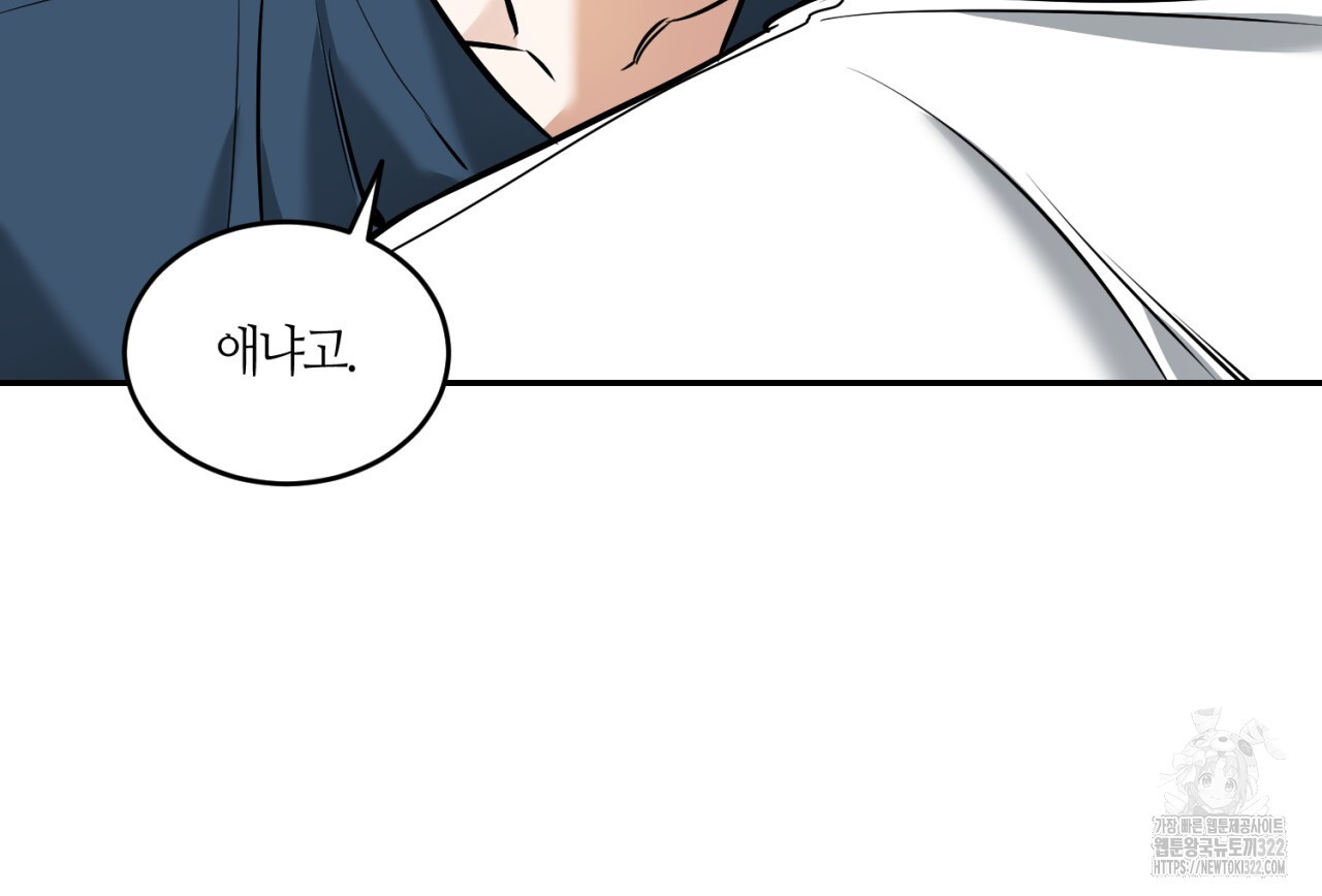 다 주는 남자 8화 108