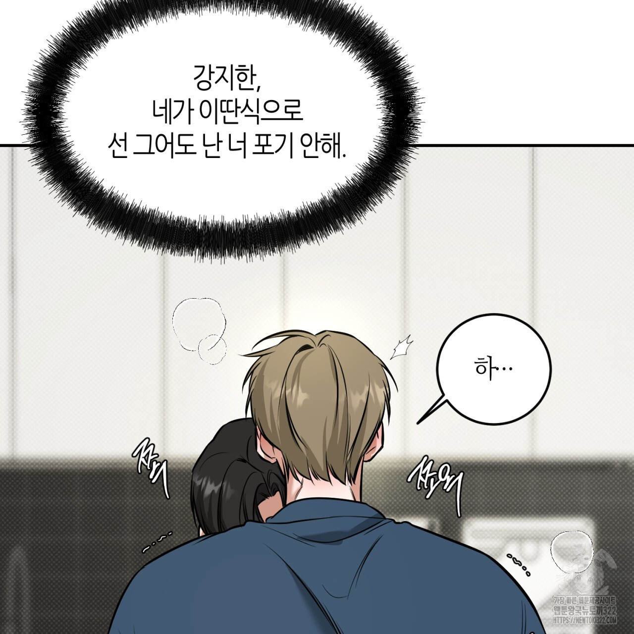 다 주는 남자 8화 113