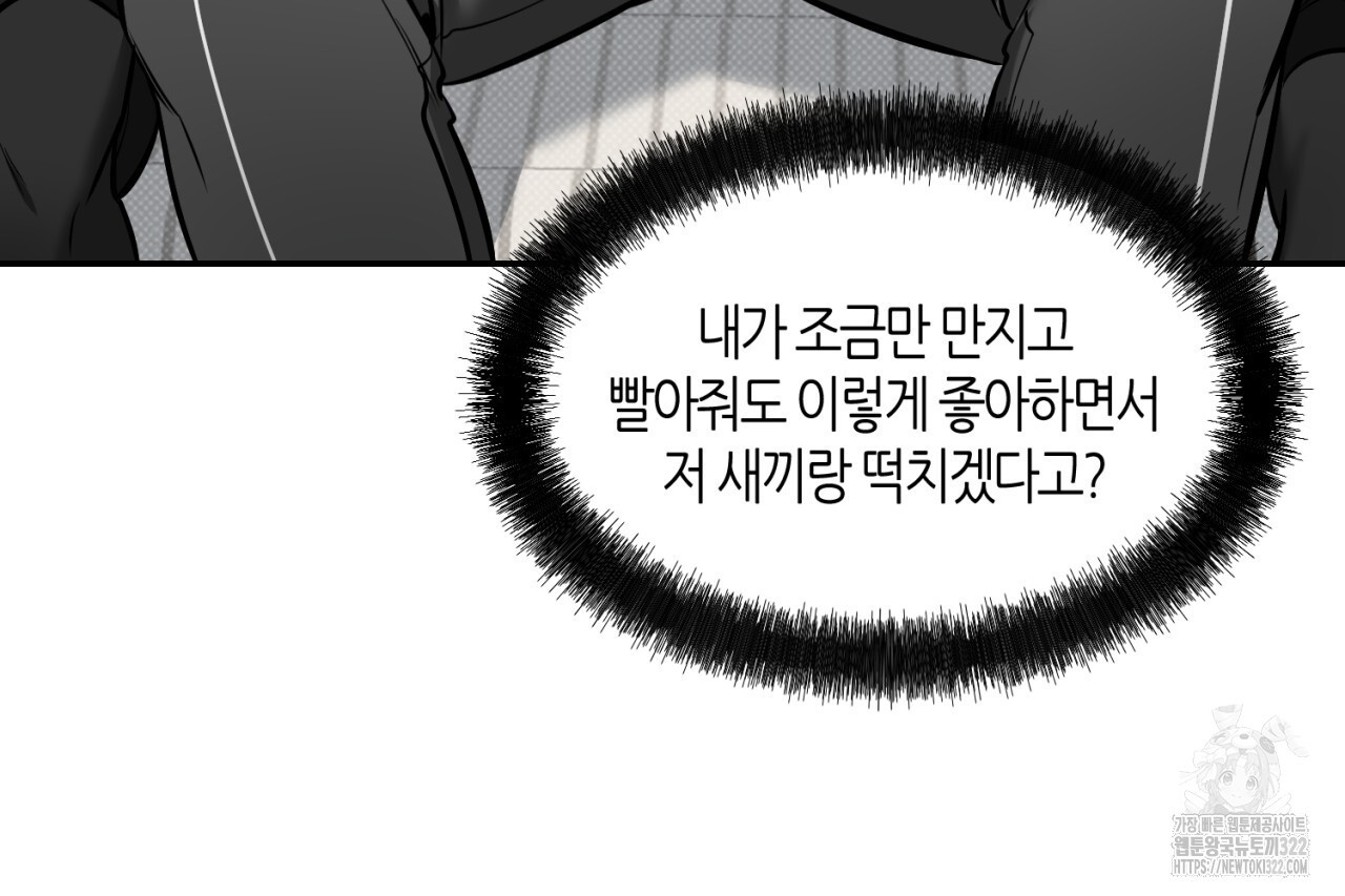 다 주는 남자 8화 115