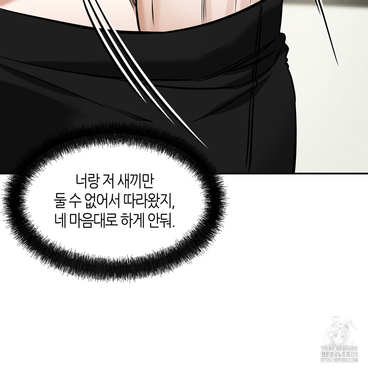 다 주는 남자 8화 117