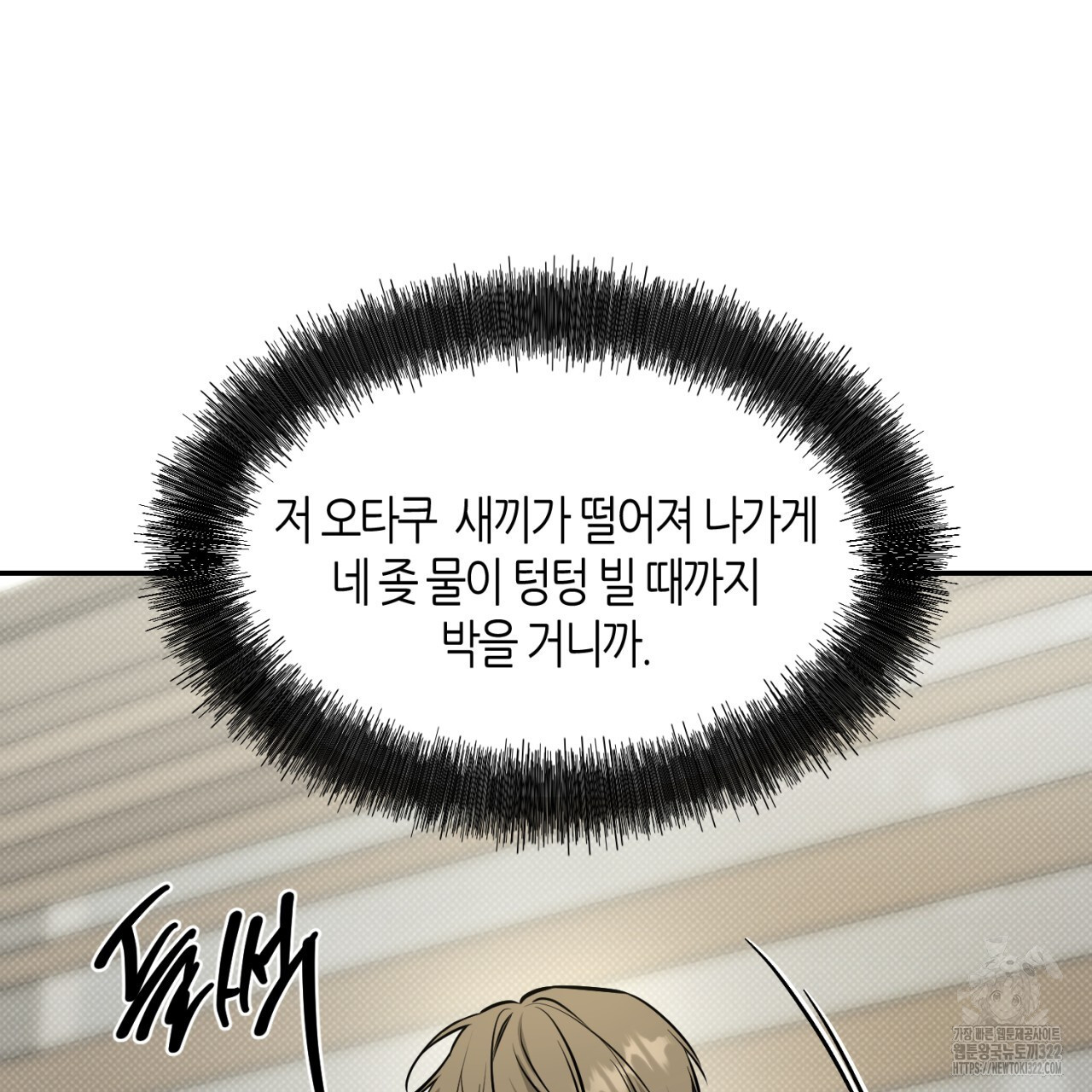 다 주는 남자 8화 118