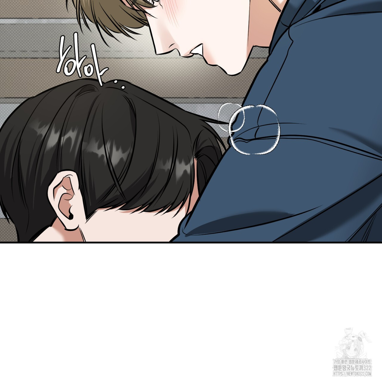 다 주는 남자 8화 124