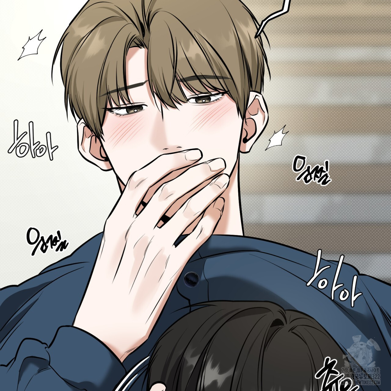 다 주는 남자 8화 128