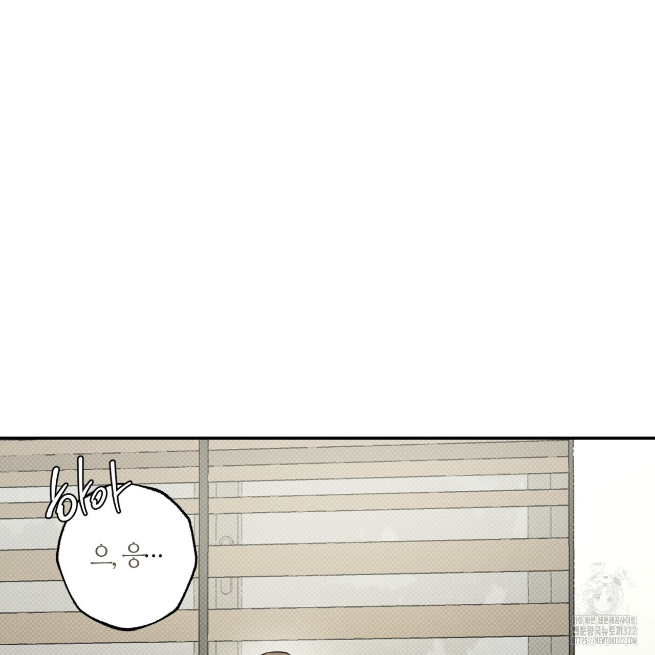 다 주는 남자 8화 130