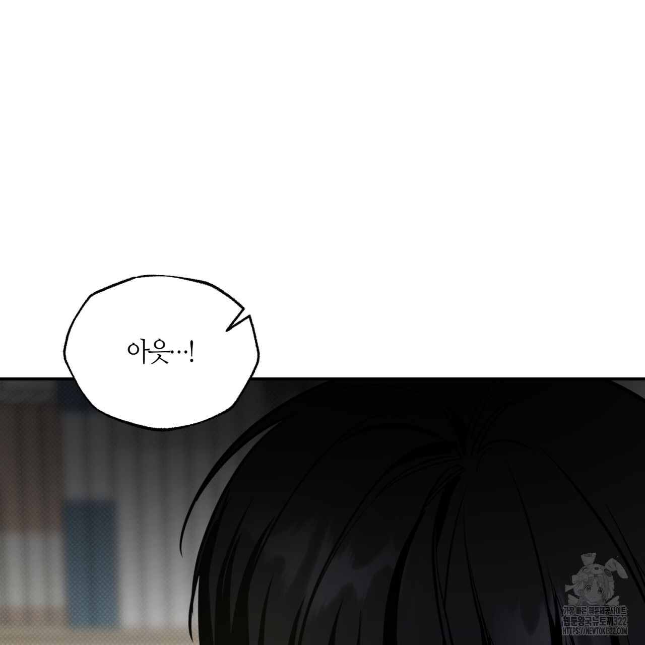 다 주는 남자 8화 134