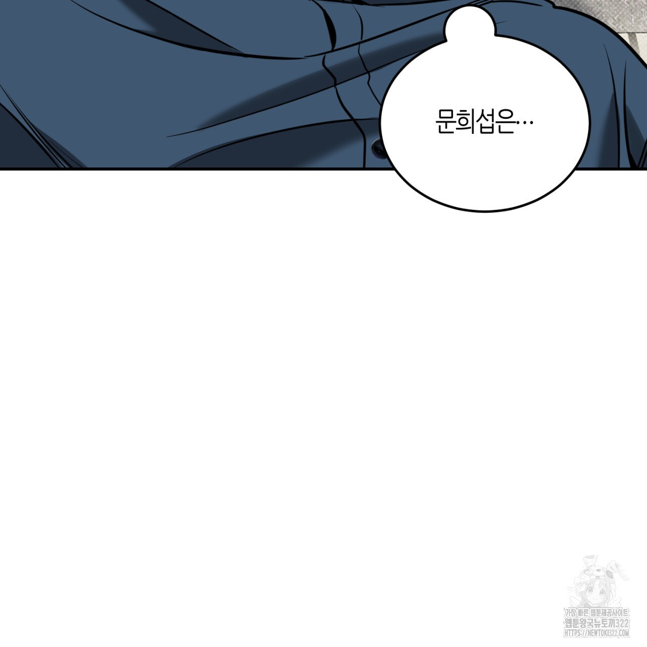 다 주는 남자 8화 149
