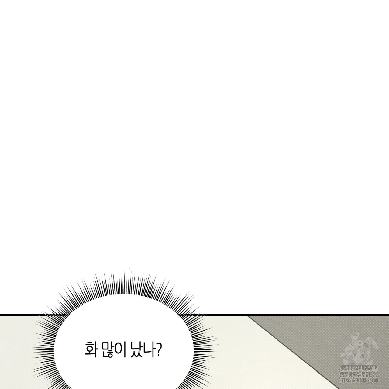 다 주는 남자 8화 152