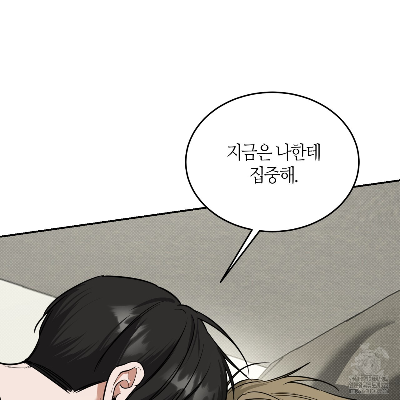 다 주는 남자 8화 156