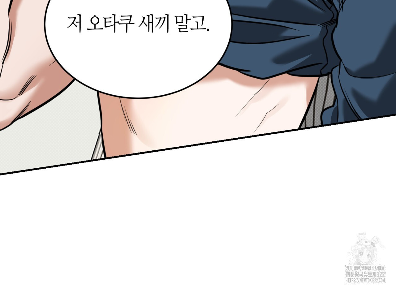 다 주는 남자 8화 158