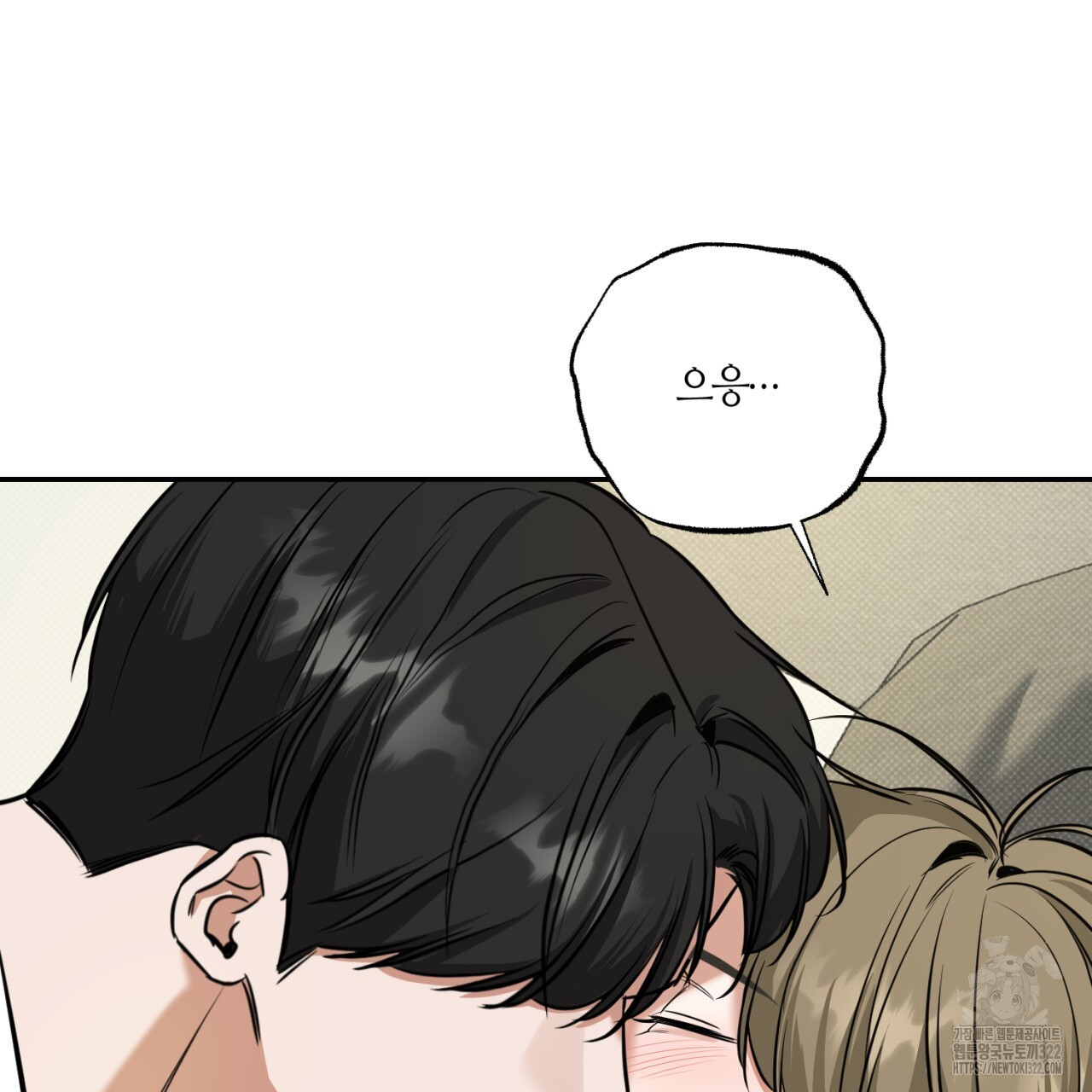 다 주는 남자 8화 159