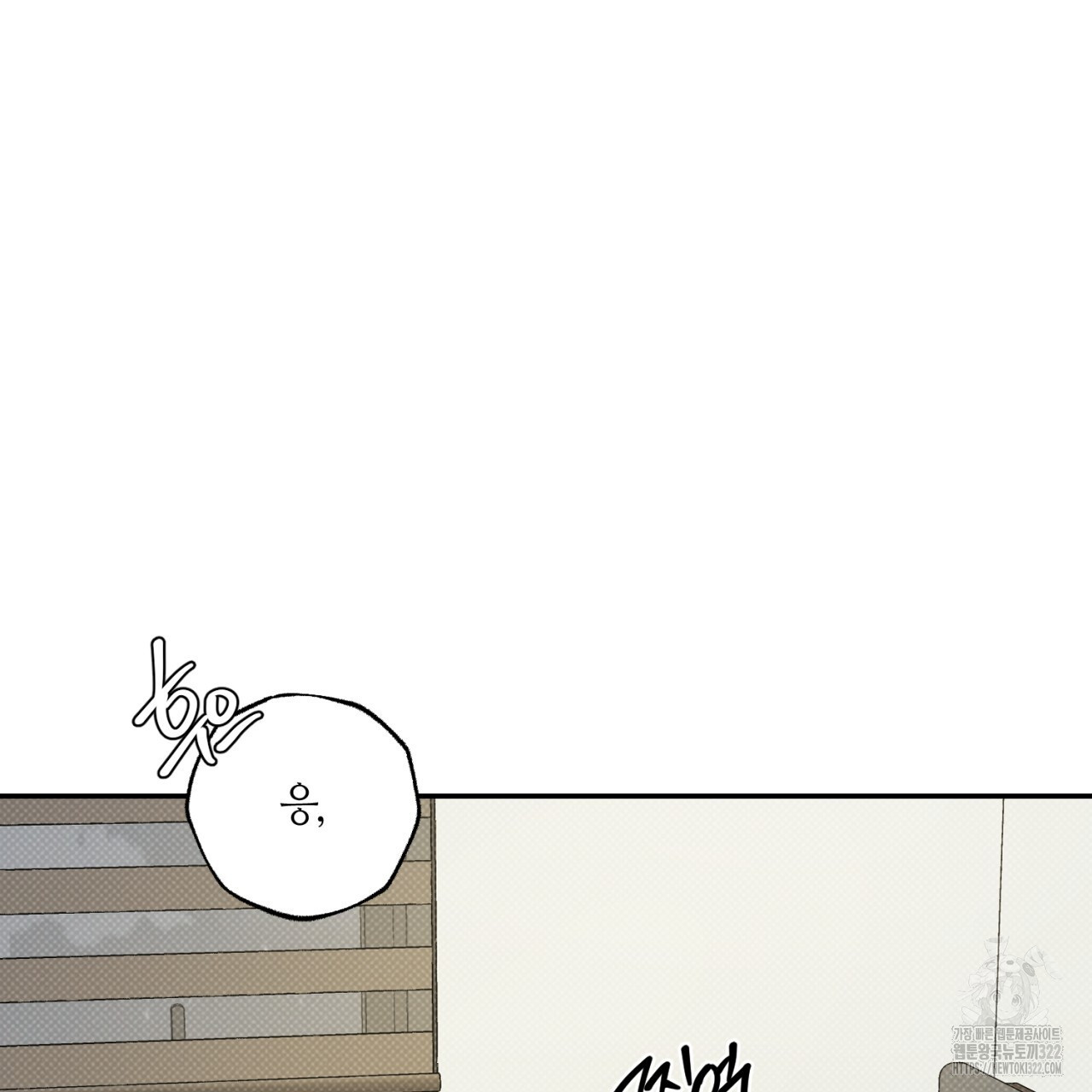 다 주는 남자 8화 161