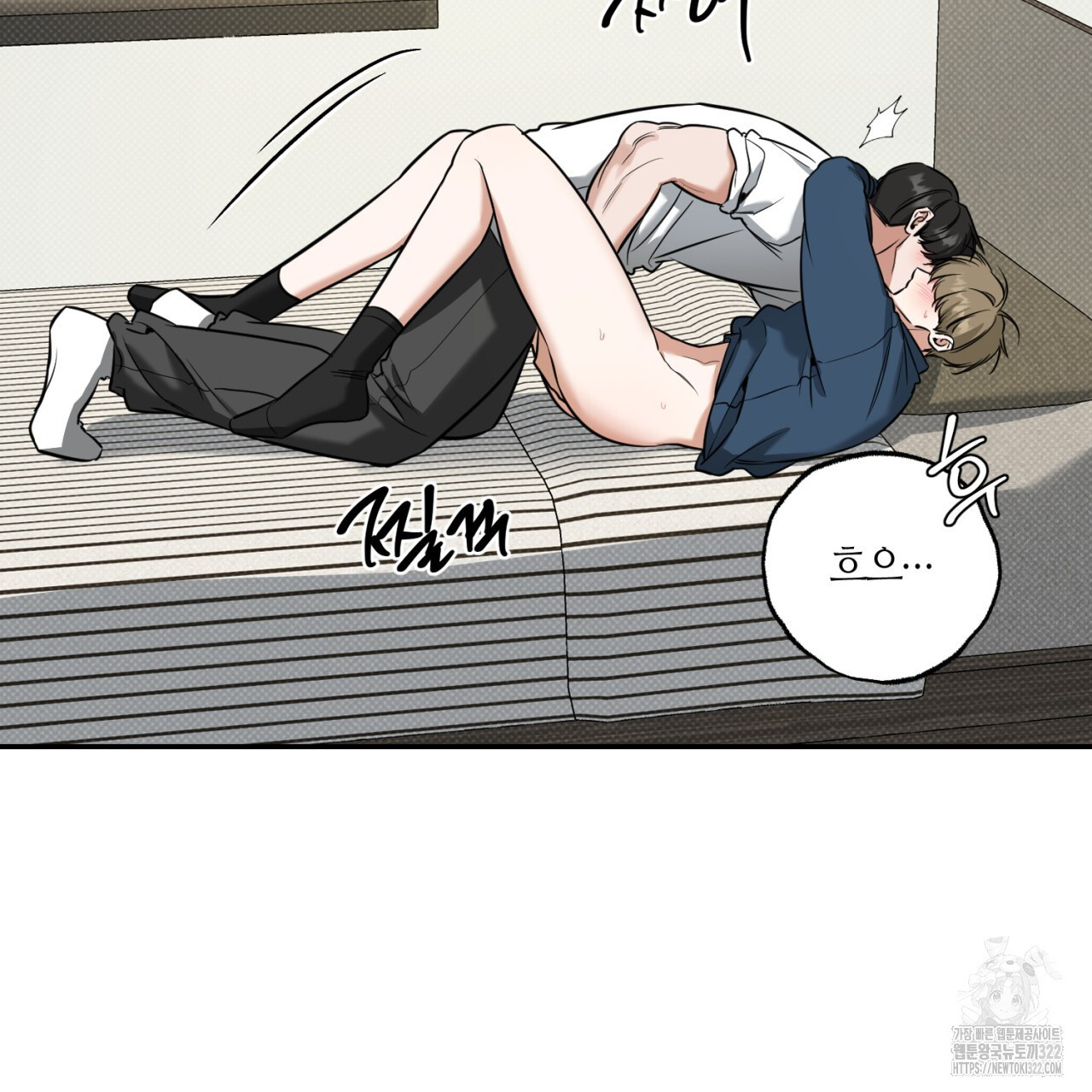 다 주는 남자 8화 162