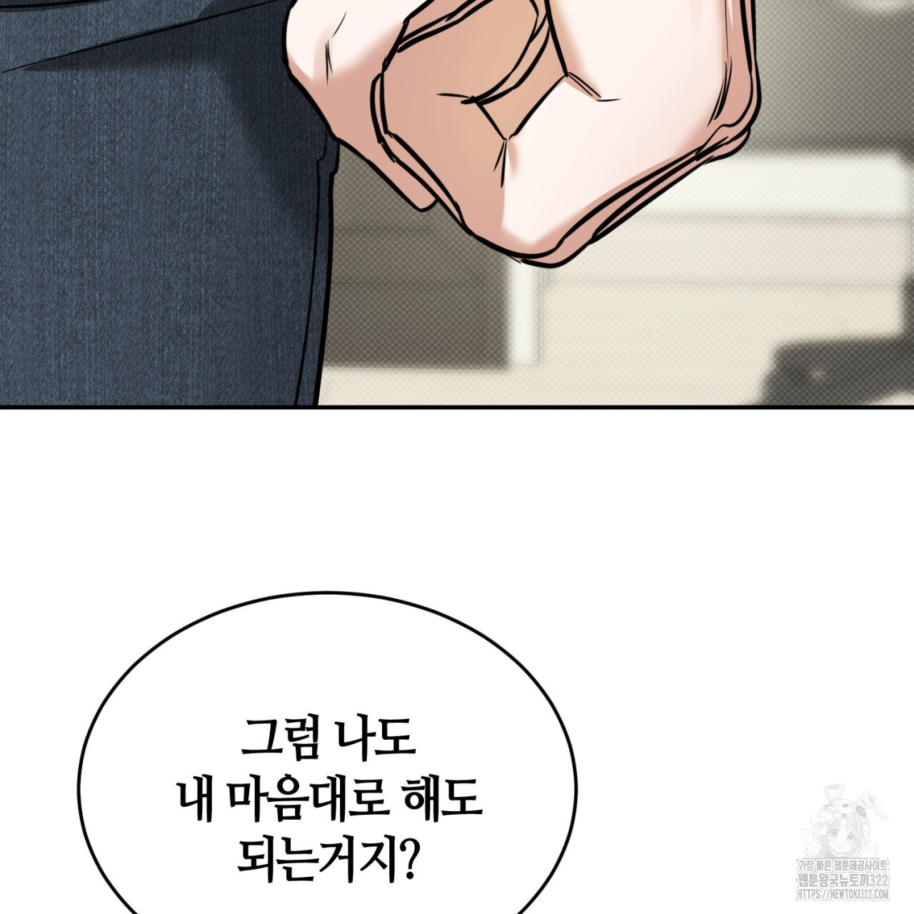 다 주는 남자 8화 178