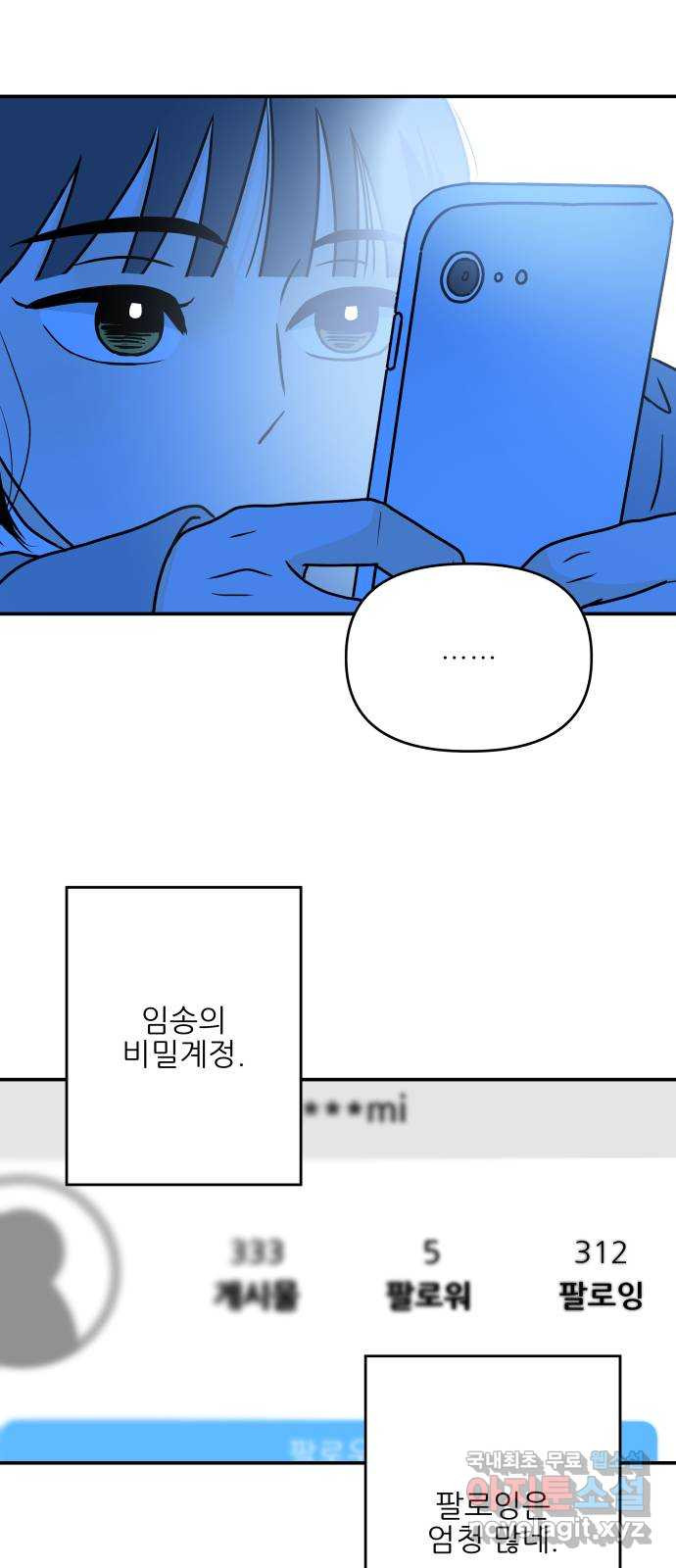 오후가 멈추도록 13화 1