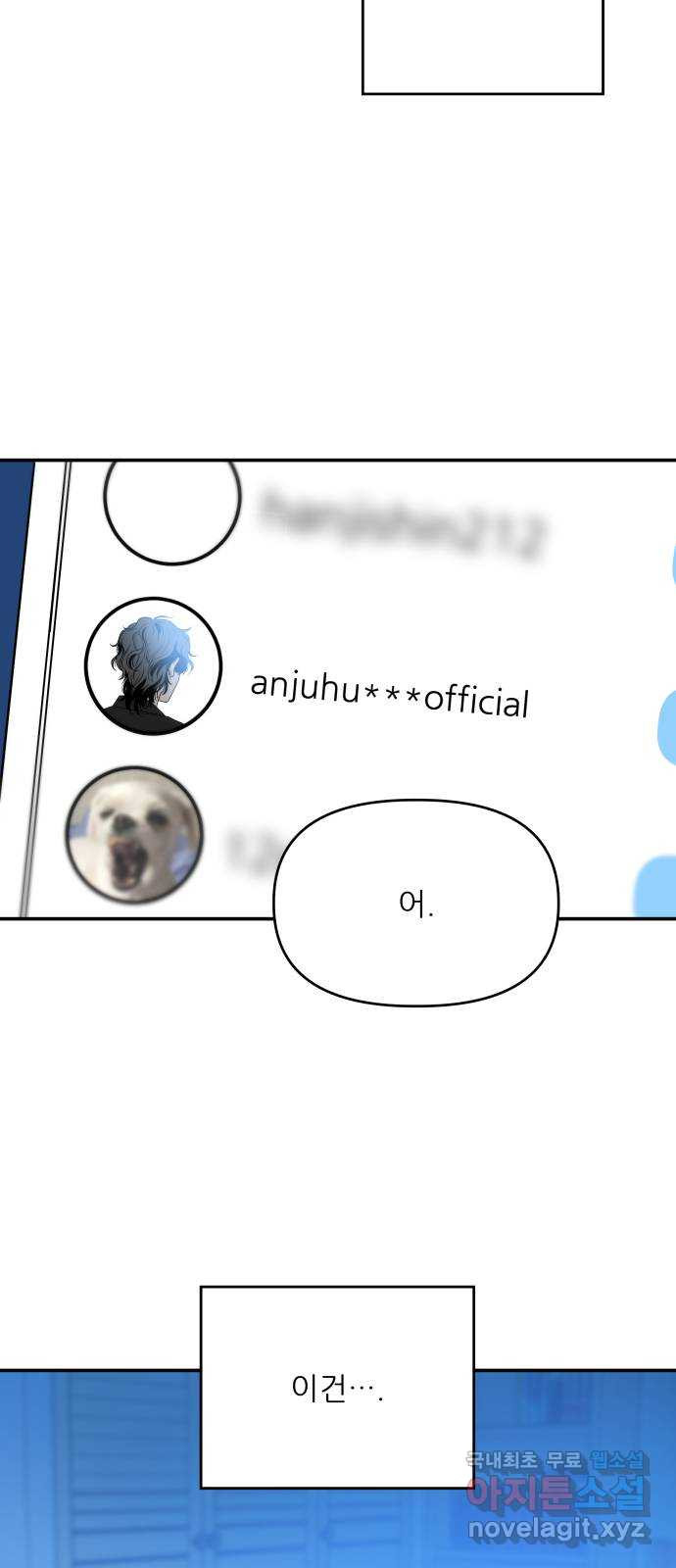 오후가 멈추도록 13화 3