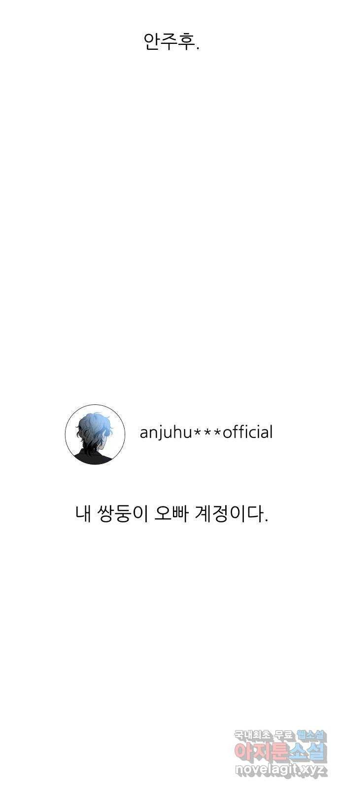 오후가 멈추도록 13화 5