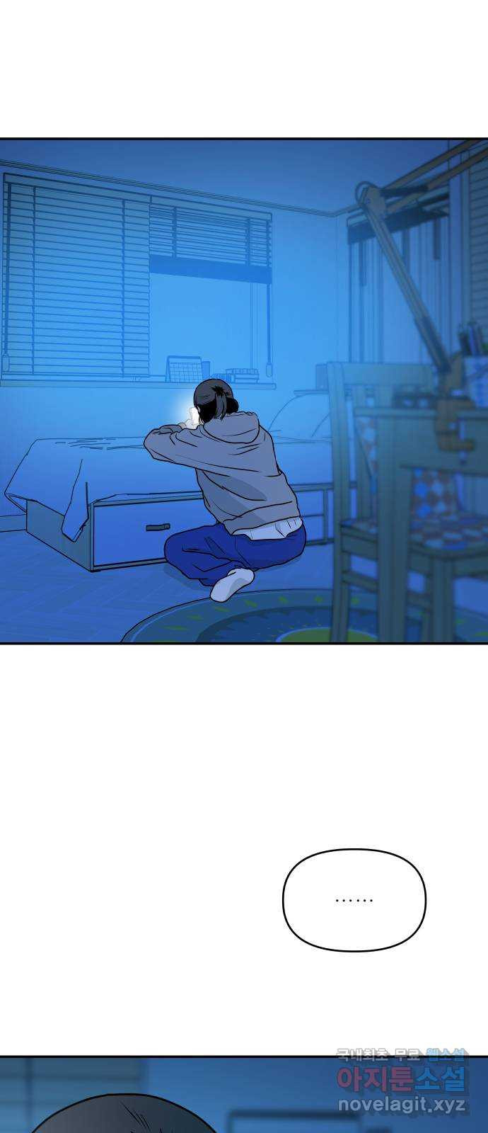 오후가 멈추도록 13화 6
