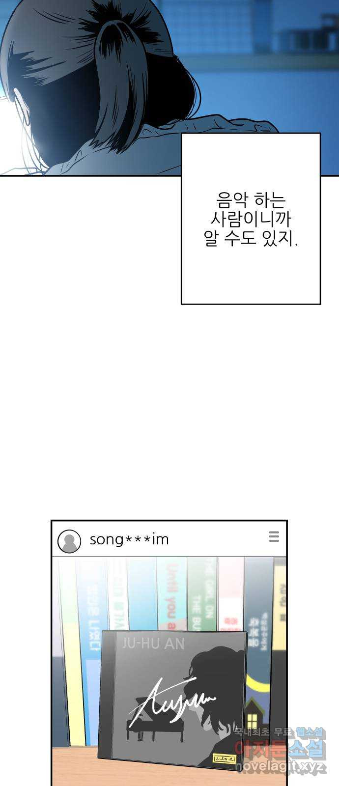 오후가 멈추도록 13화 7