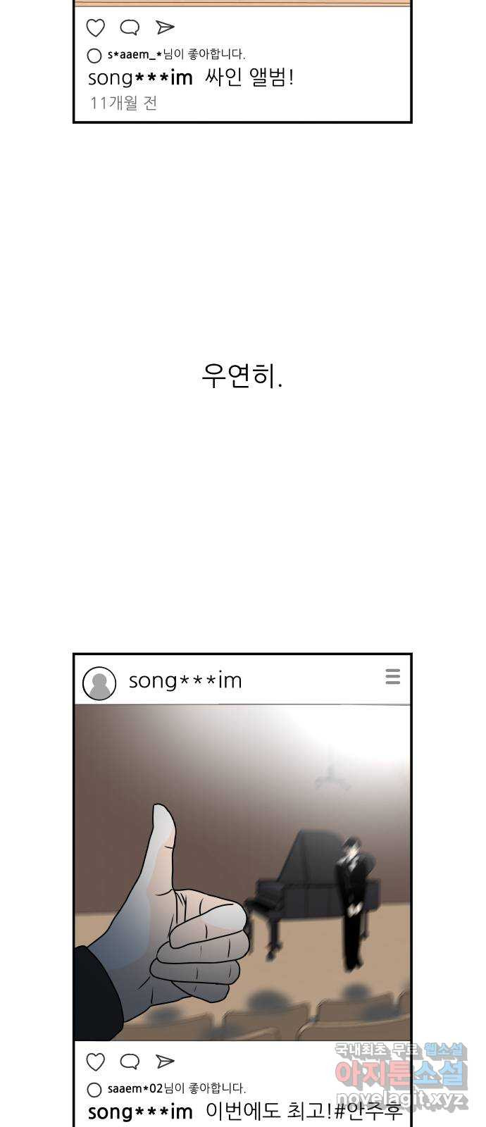 오후가 멈추도록 13화 8
