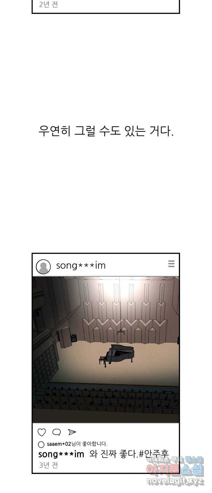 오후가 멈추도록 13화 9