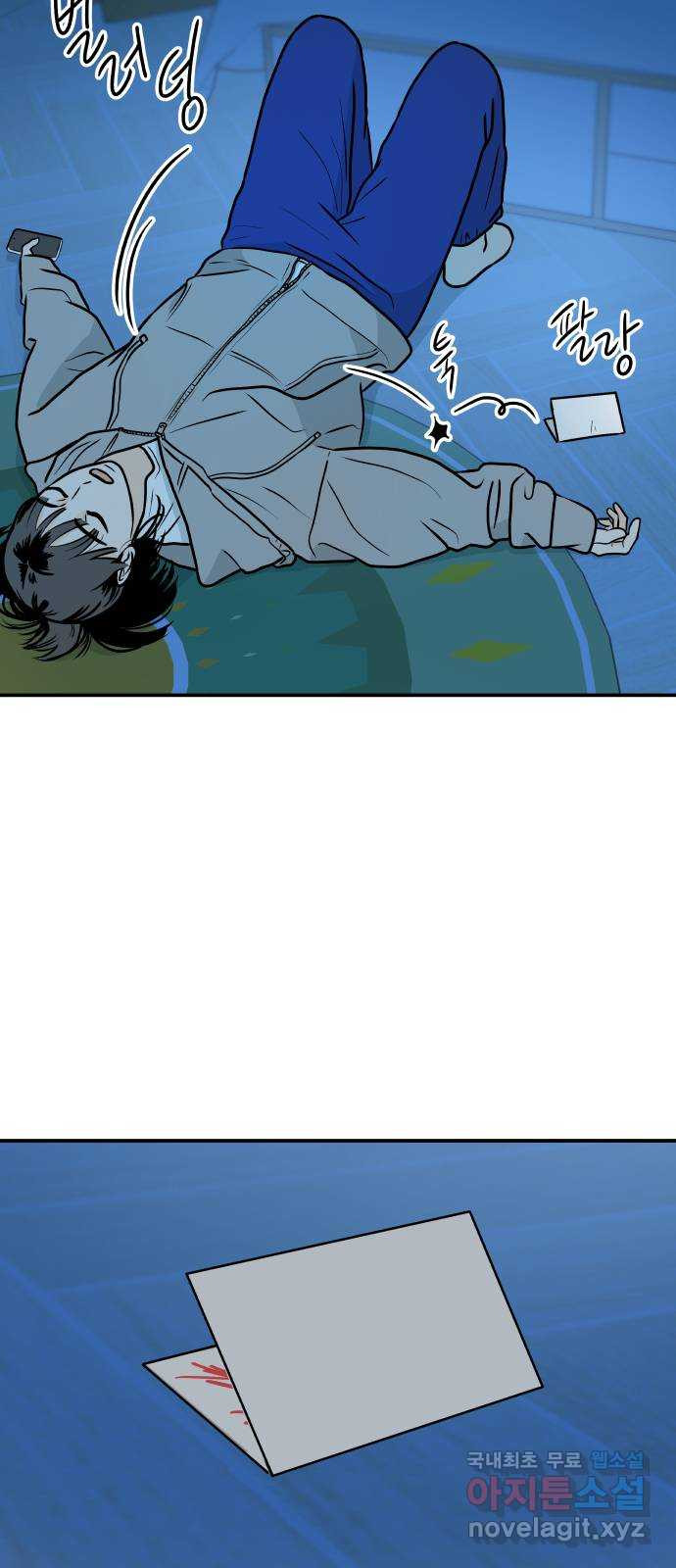 오후가 멈추도록 13화 11