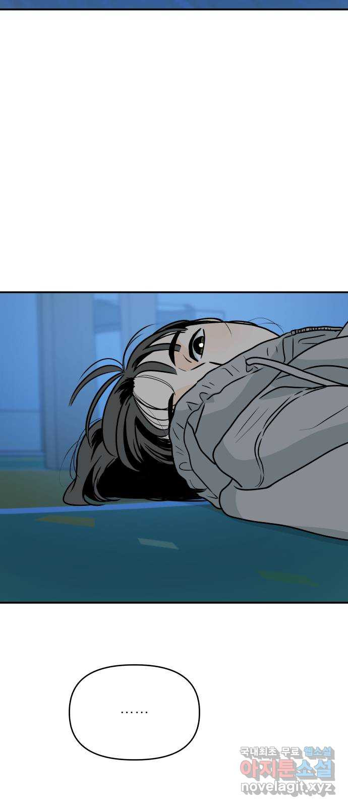 오후가 멈추도록 13화 12