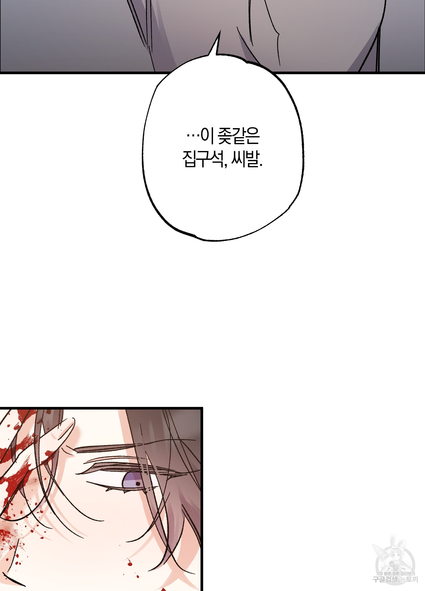 유성이 내리는 우주 11화 5