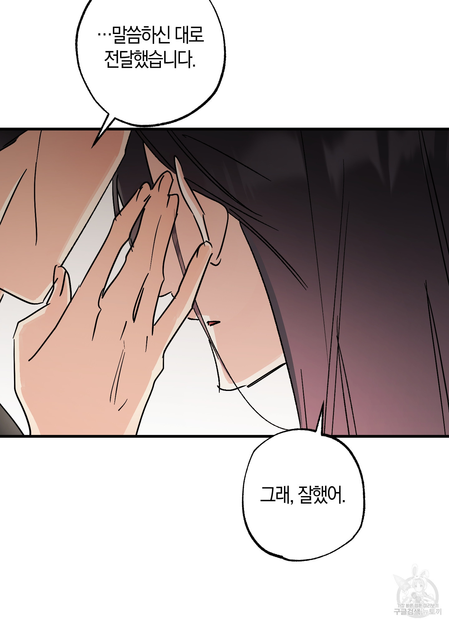 유성이 내리는 우주 11화 7