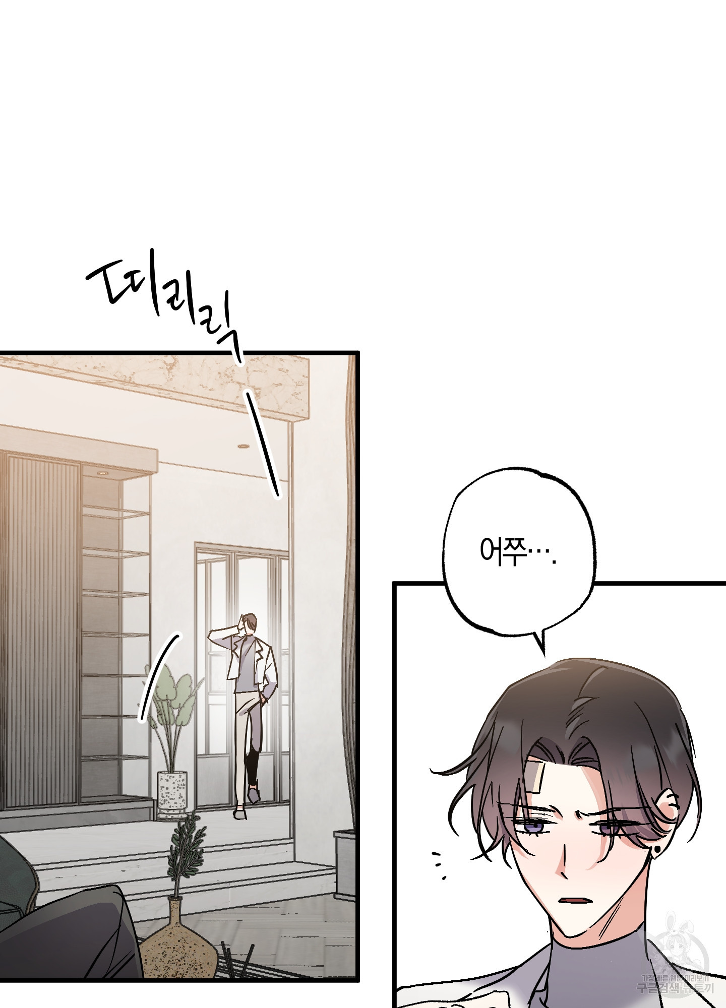 유성이 내리는 우주 11화 12