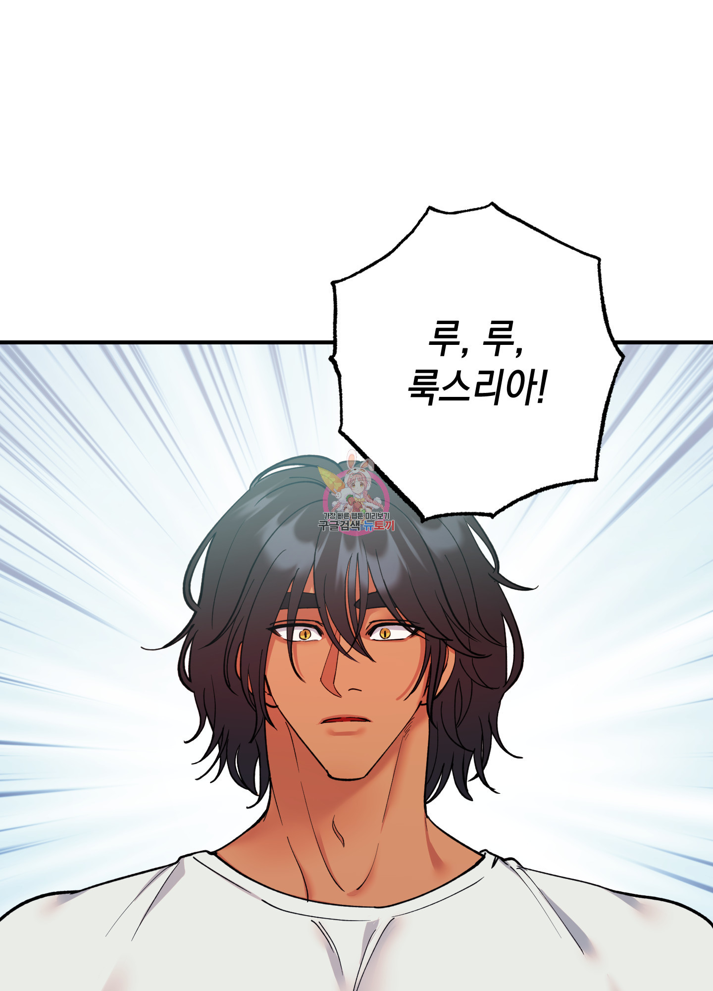 음마의 하나 57화 1
