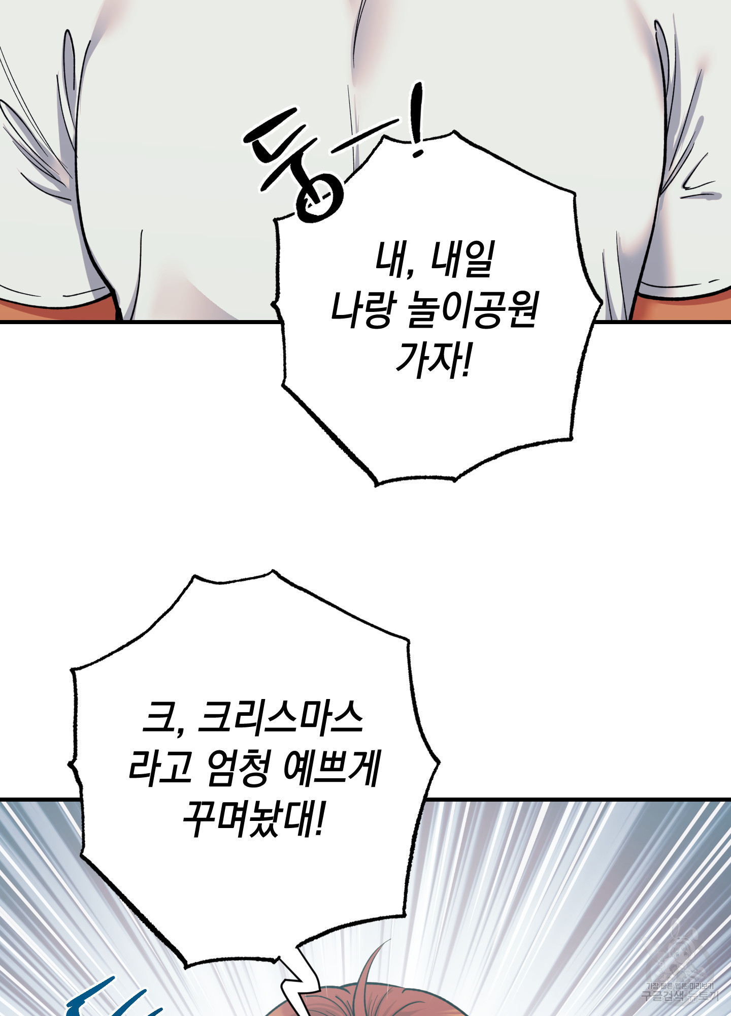 음마의 하나 57화 2