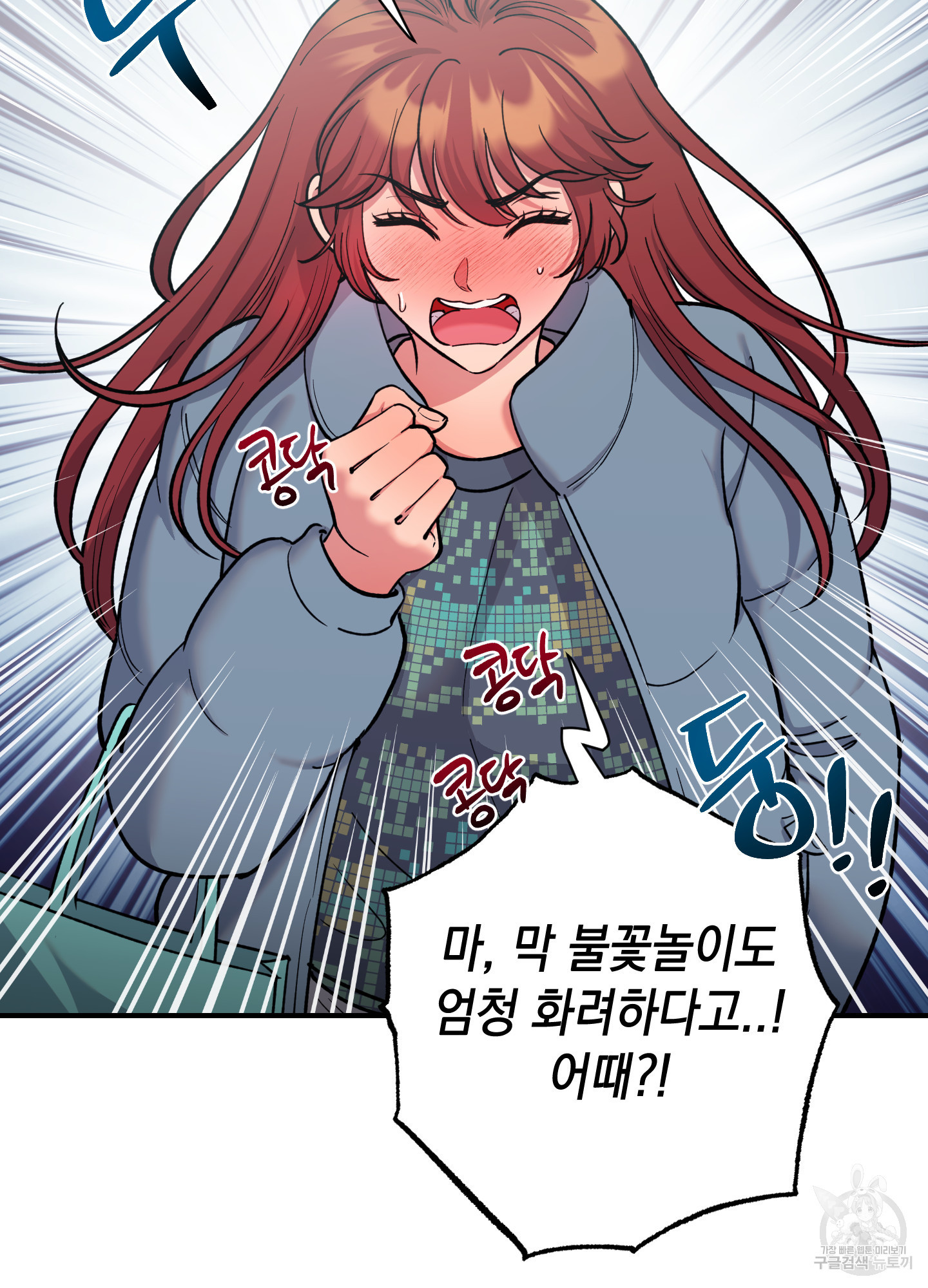 음마의 하나 57화 3