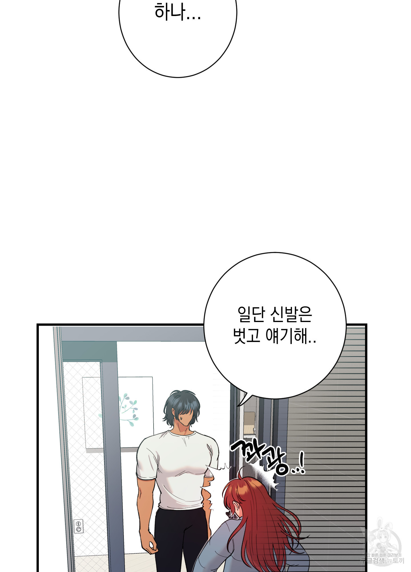 음마의 하나 57화 5