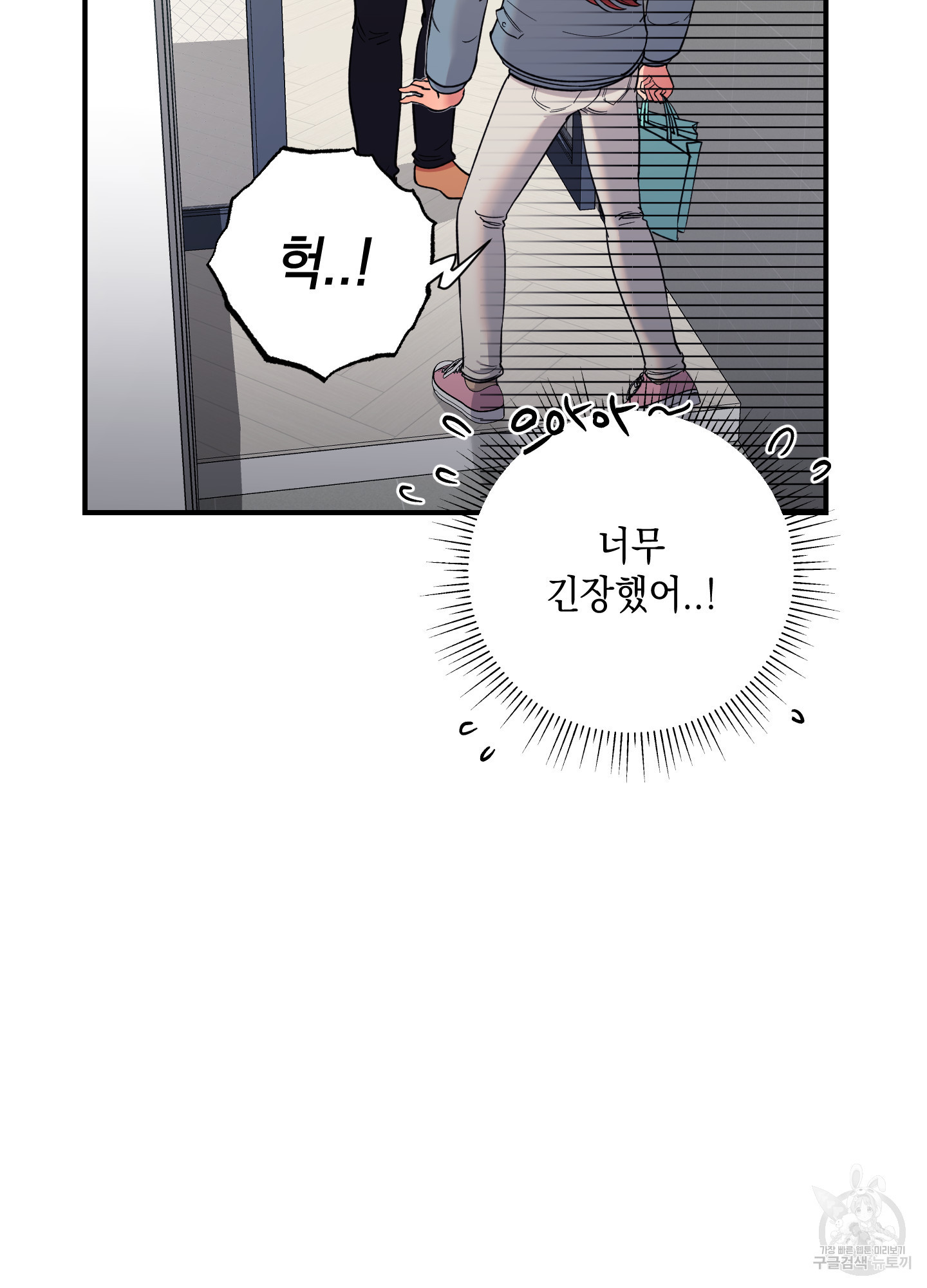 음마의 하나 57화 6