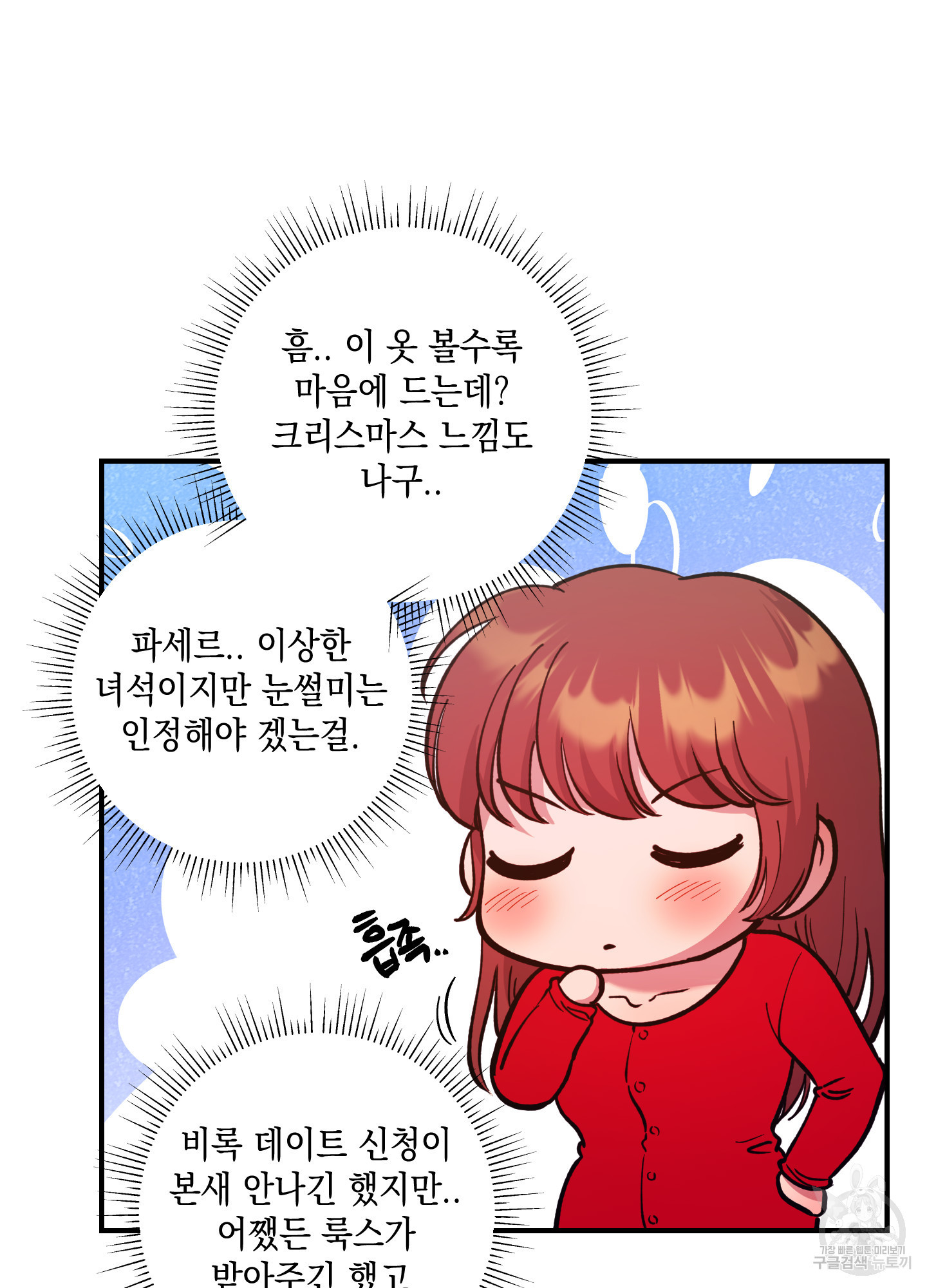 음마의 하나 57화 9