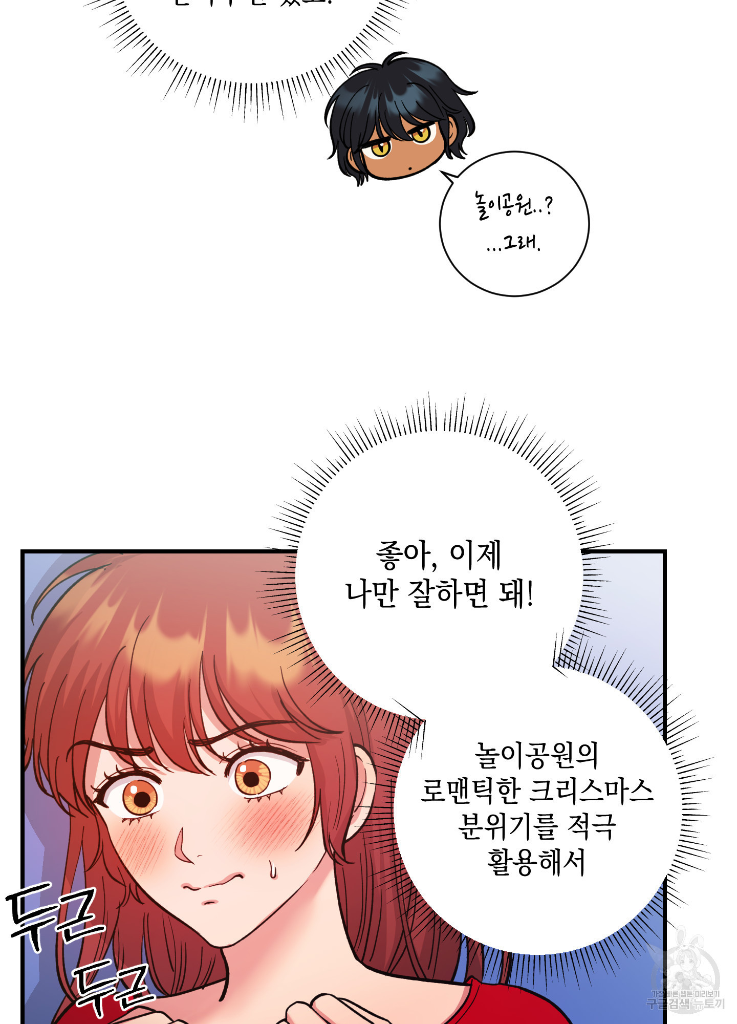 음마의 하나 57화 10