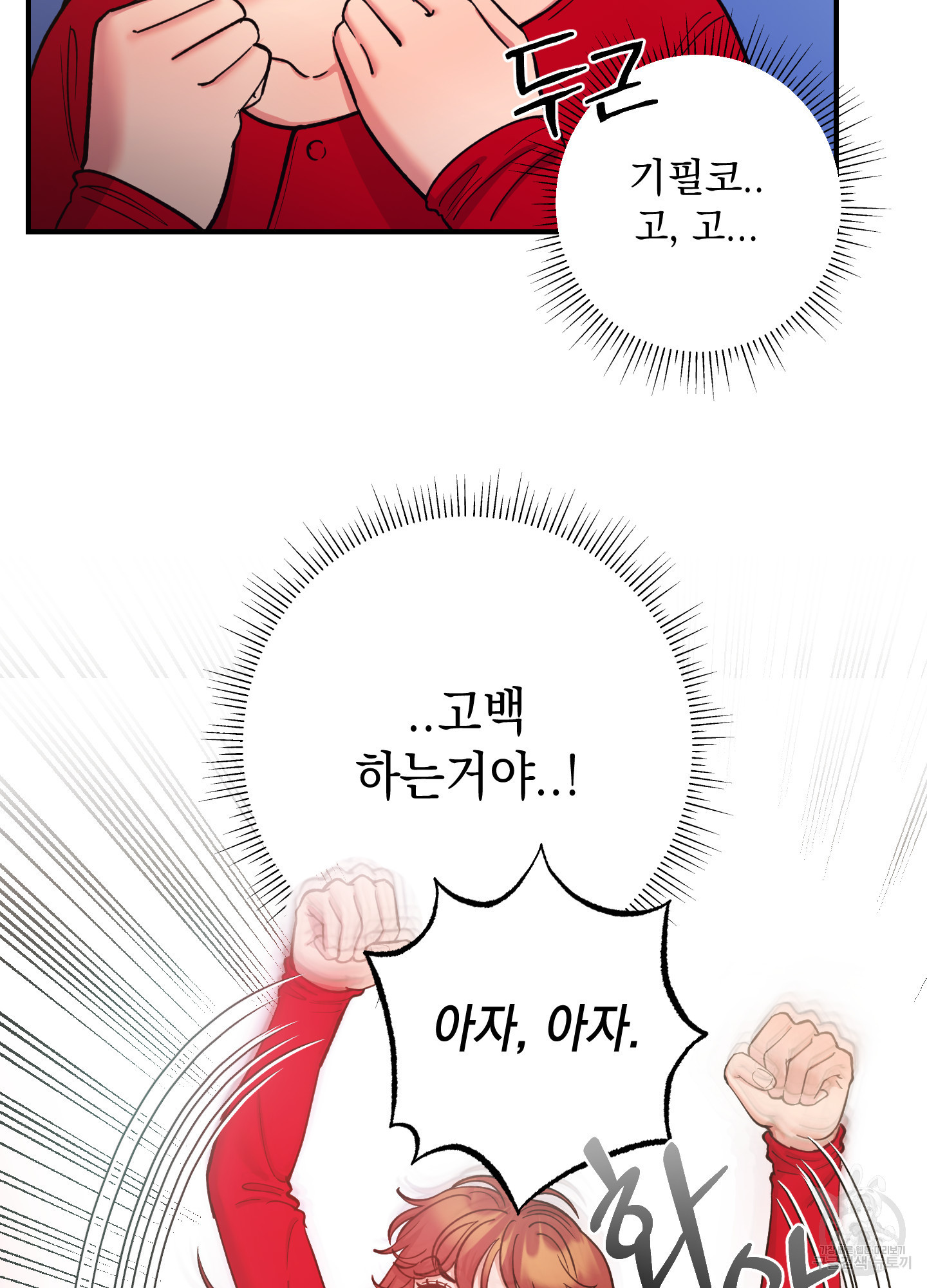 음마의 하나 57화 11