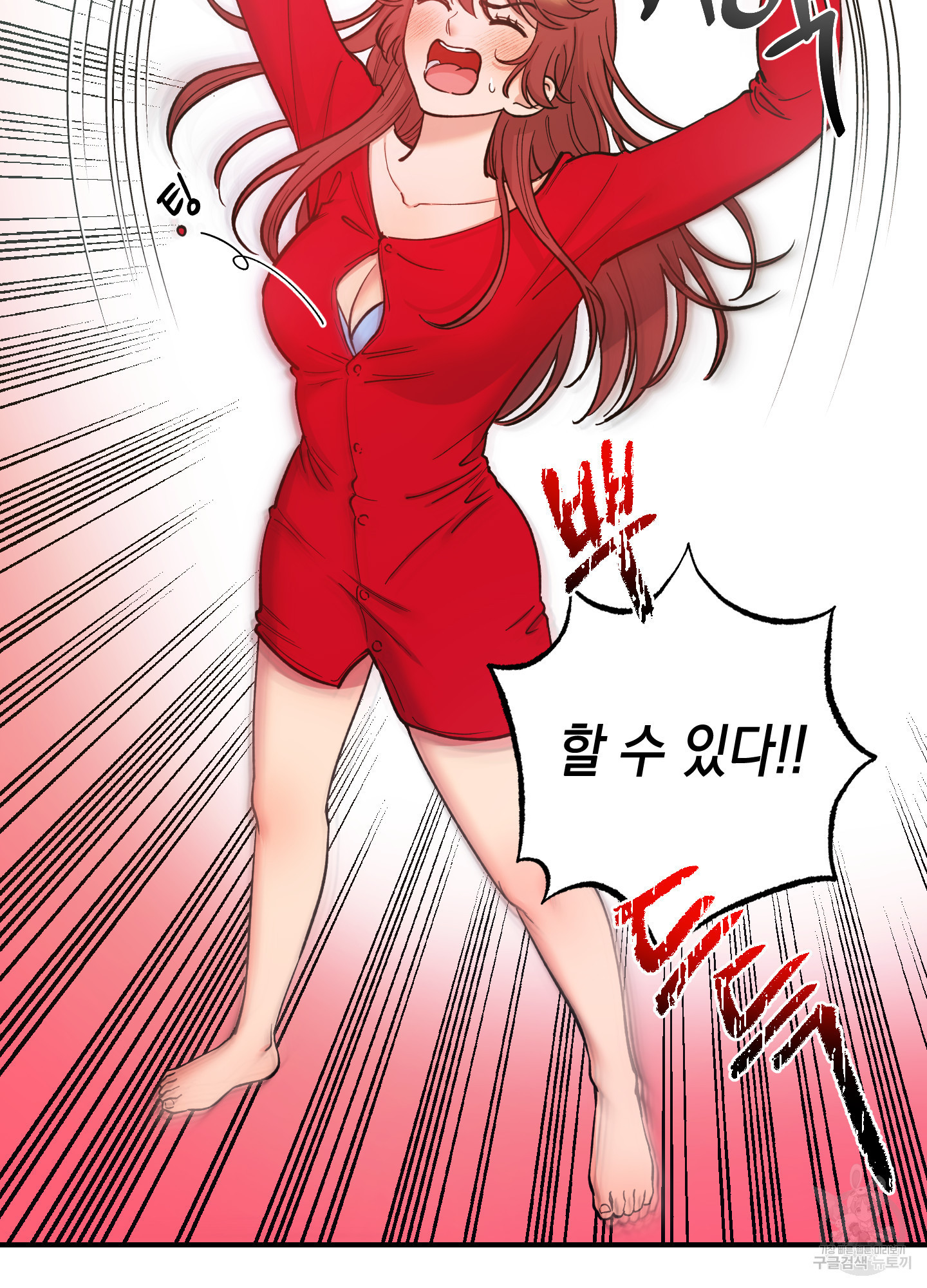 음마의 하나 57화 12