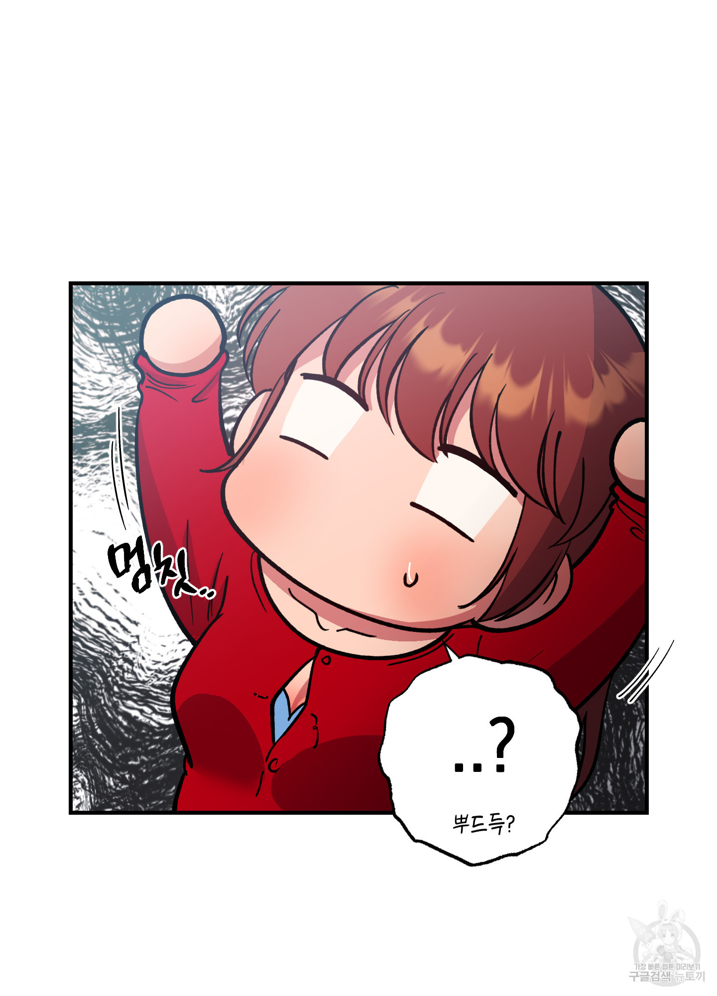음마의 하나 57화 13