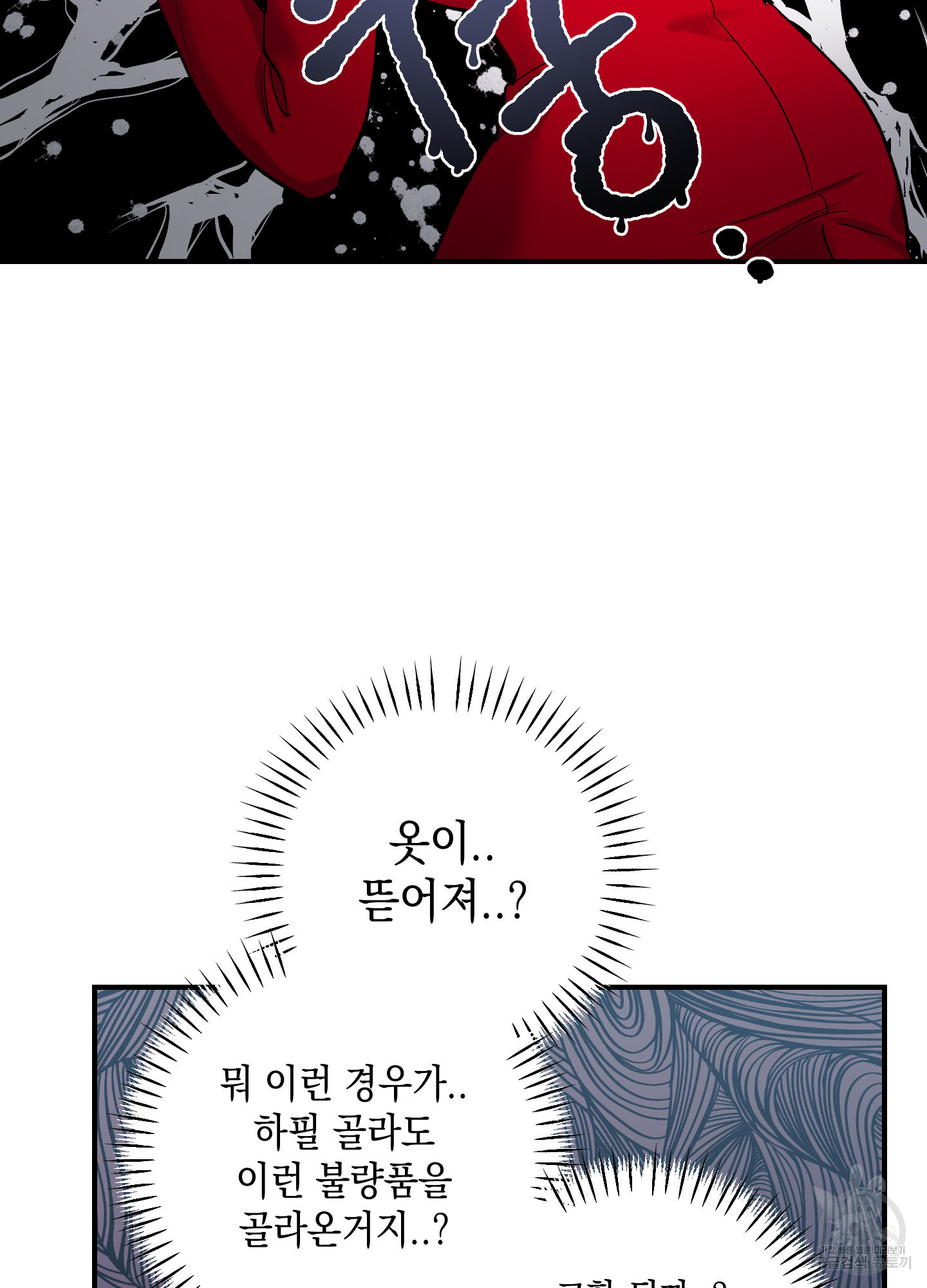 음마의 하나 57화 15