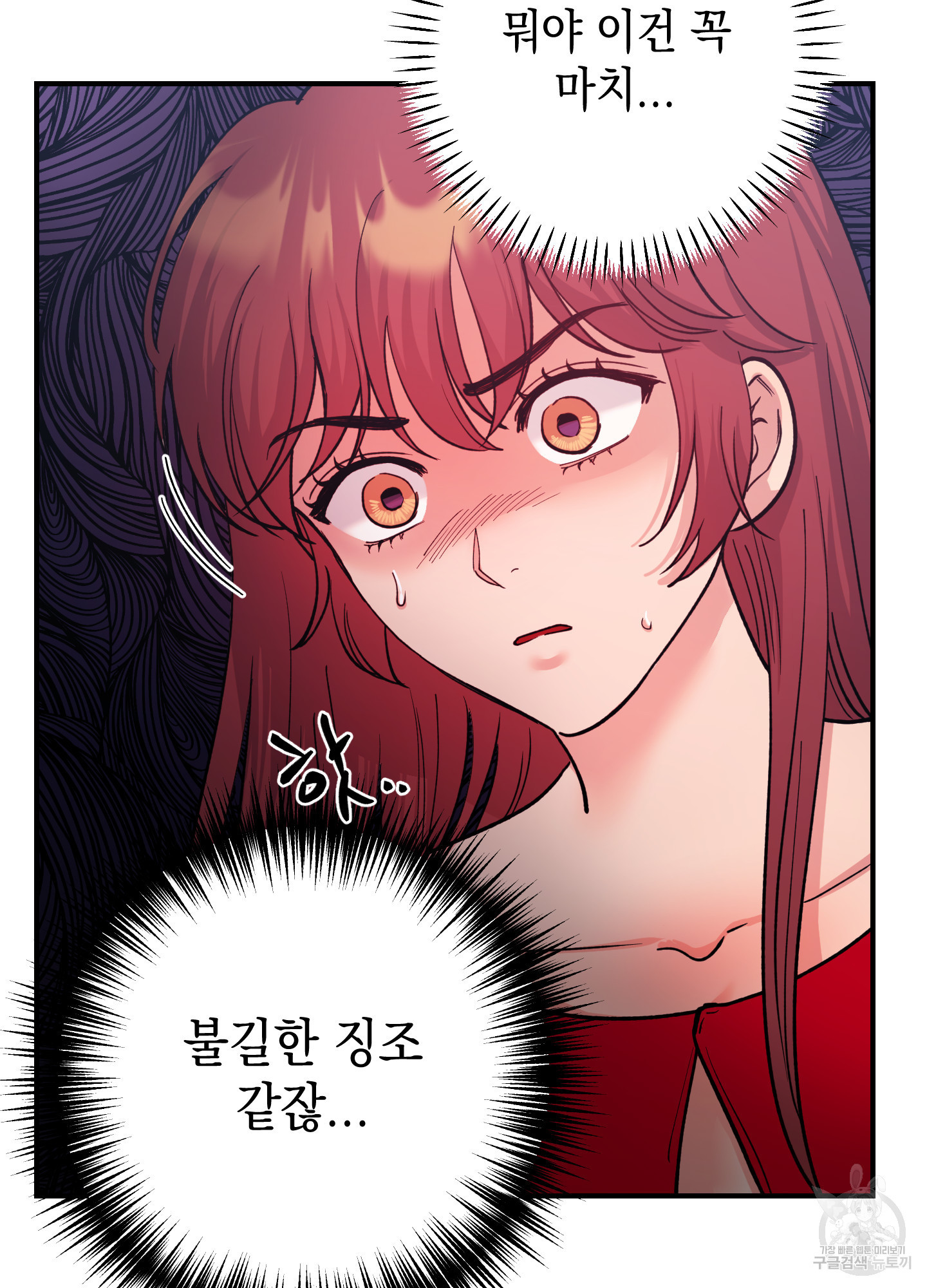 음마의 하나 57화 17