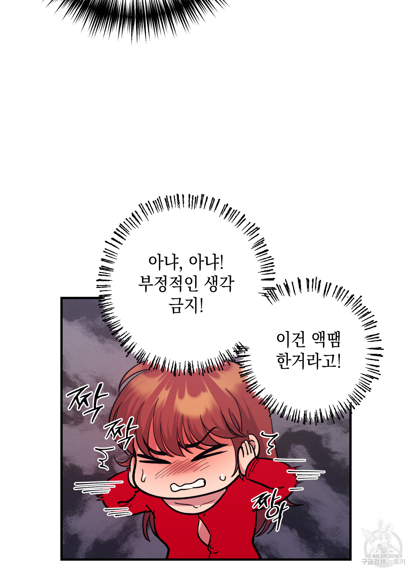 음마의 하나 57화 18