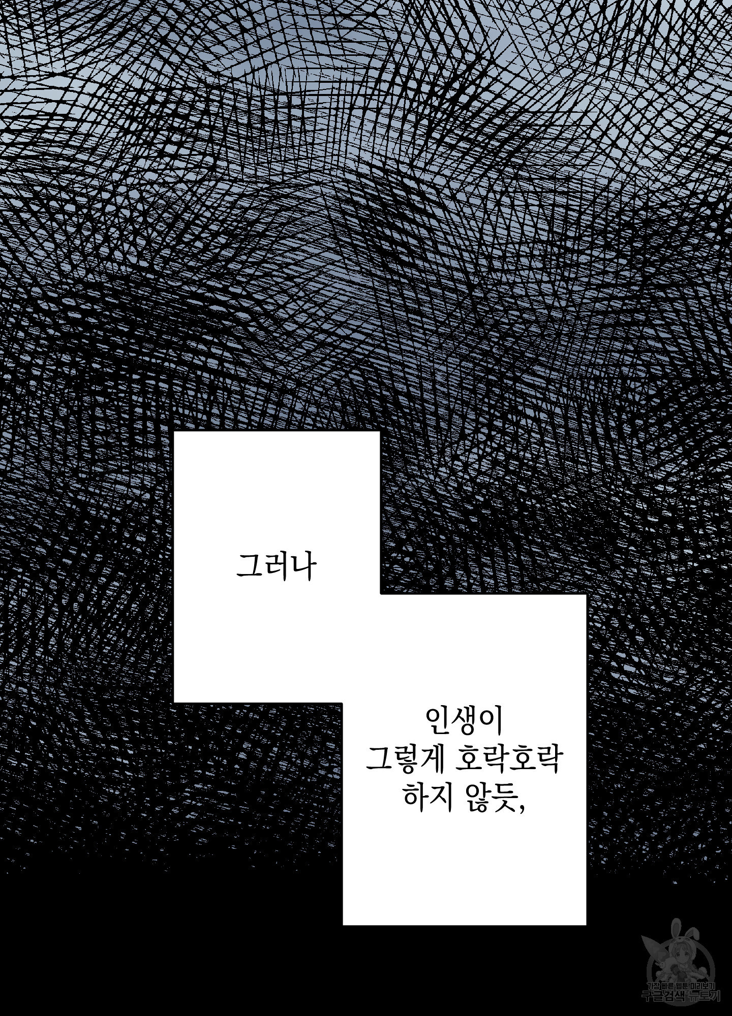 음마의 하나 57화 20